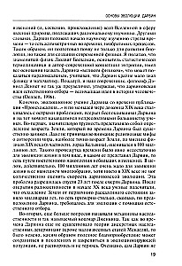 Logik des Zufalls. Über die Natur und den Ursprung der biologischen Evolution