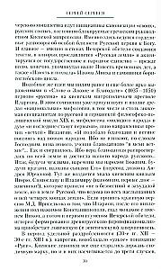 Die russische Nation oder die Geschichte ihrer Abwesenheit
