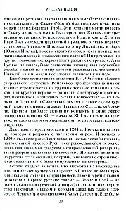 Die russische Nation oder die Geschichte ihrer Abwesenheit