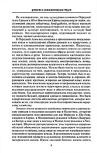 Vana ja hellenistlik Kreek; Ajalugu algusest kuni Aleksander Suure aega