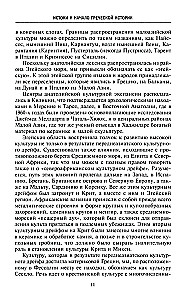 Vana ja hellenistlik Kreek; Ajalugu algusest kuni Aleksander Suure aega