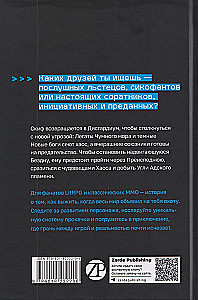 Disgардium. Book 8: The Enemy of the Abyss