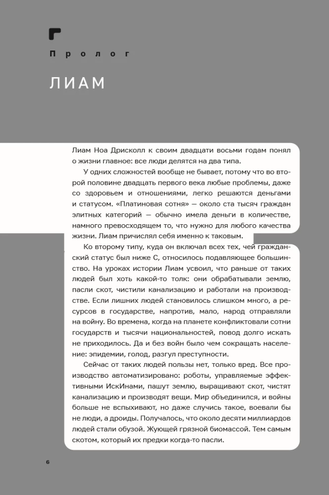 Disgардium. Book 8: The Enemy of the Abyss