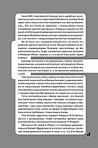 Disgардium. Book 8: The Enemy of the Abyss