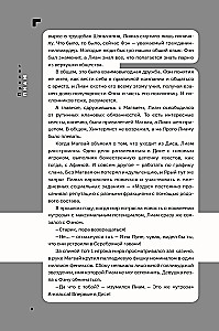 Disgардium. Book 8: The Enemy of the Abyss