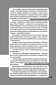 Disgардium. Book 8: The Enemy of the Abyss