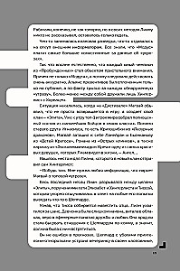 Disgардium. Book 8: The Enemy of the Abyss