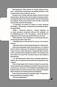 Disgардium. Book 8: The Enemy of the Abyss