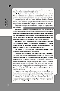 Disgардium. Book 8: The Enemy of the Abyss