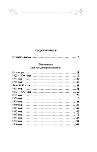 Sny młodości. Wspomnienia córki cesarza Mikołaja I