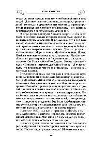 Jaunystės sapnas. Imperatoriaus Nikolajaus I dukters užrašai