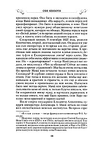 Sny młodości. Wspomnienia córki cesarza Mikołaja I
