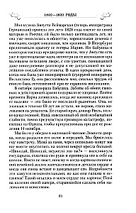 Jaunystės sapnas. Imperatoriaus Nikolajaus I dukters užrašai