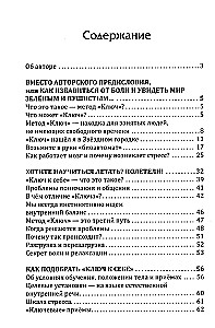 Edukuse psühholoogia. Konfliktsel keskkonnas ellujäämise praktika