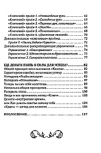 Edukuse psühholoogia. Konfliktsel keskkonnas ellujäämise praktika