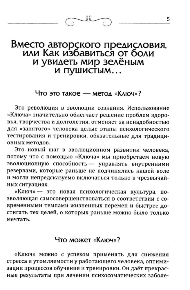 Edukuse psühholoogia. Konfliktsel keskkonnas ellujäämise praktika