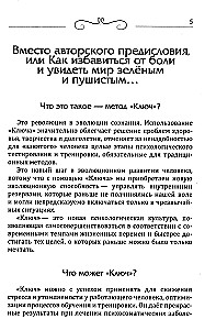 Edukuse psühholoogia. Konfliktsel keskkonnas ellujäämise praktika