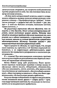 Edukuse psühholoogia. Konfliktsel keskkonnas ellujäämise praktika