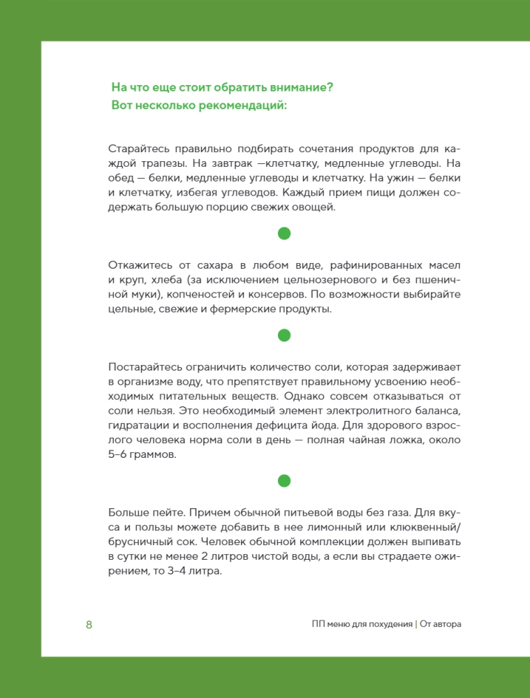 PP menu for weight loss