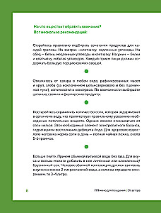 PP menu for weight loss