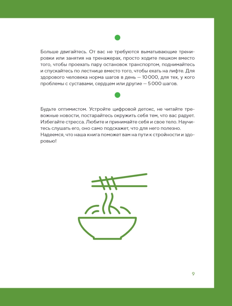 PP menu for weight loss