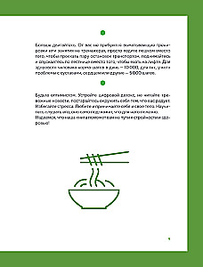 PP menu for weight loss