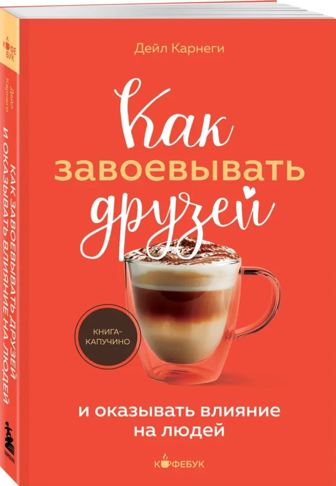 Jak zdobywać przyjaciół i wpływać na ludzi