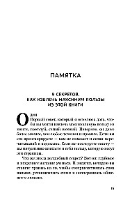 Jak zdobywać przyjaciół i wpływać na ludzi