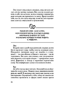 Jak zdobywać przyjaciół i wpływać na ludzi