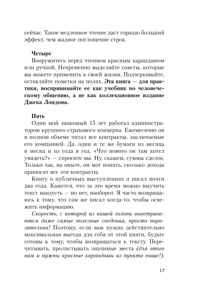 Jak zdobywać przyjaciół i wpływać na ludzi