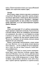 Jak zdobywać przyjaciół i wpływać na ludzi