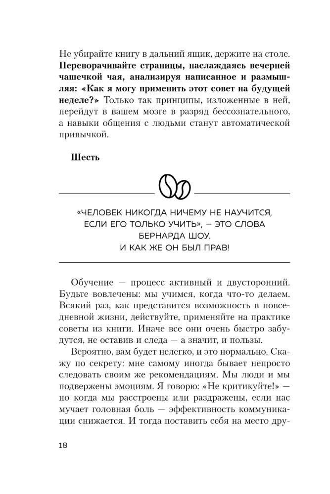 Jak zdobywać przyjaciół i wpływać na ludzi