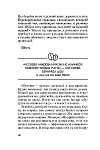 Jak zdobywać przyjaciół i wpływać na ludzi