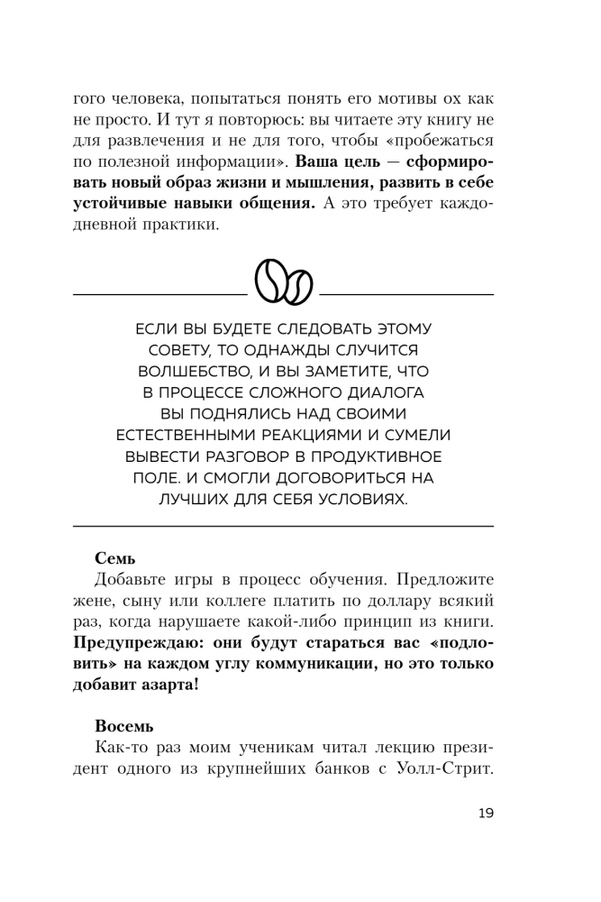 Jak zdobywać przyjaciół i wpływać na ludzi