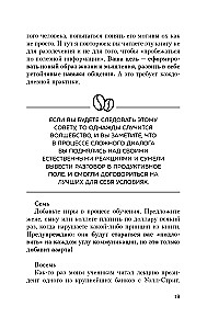 Jak zdobywać przyjaciół i wpływać na ludzi