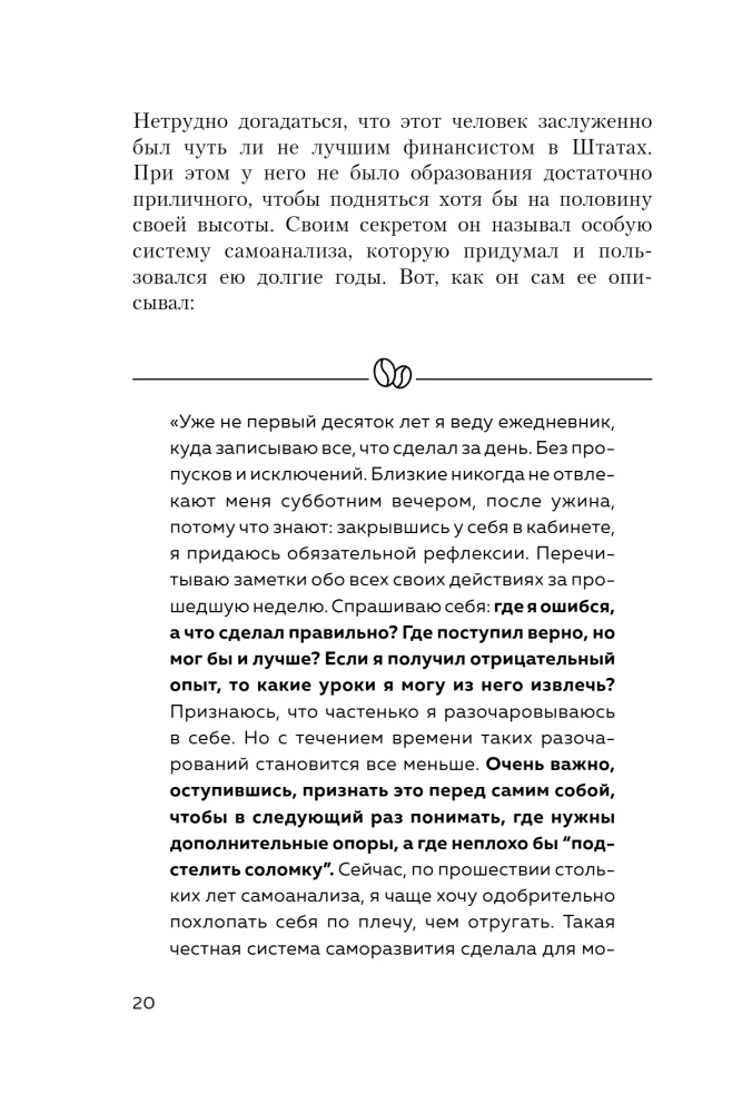 Jak zdobywać przyjaciół i wpływać na ludzi