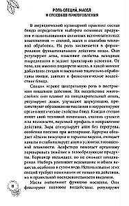 100 Recipes of Ayurvedic Cuisine