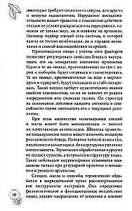 100 Recipes of Ayurvedic Cuisine