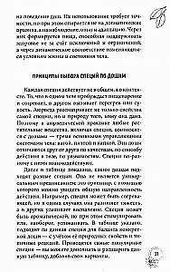 100 Recipes of Ayurvedic Cuisine