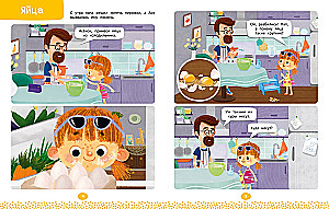 Asya and Vasya. Fun Games and Stories