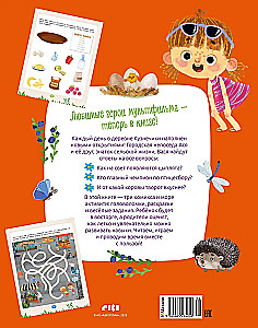 Asya and Vasya. Fun Games and Stories