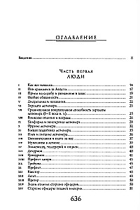 Легионы Рима. Полная история всех легионов Римской империи