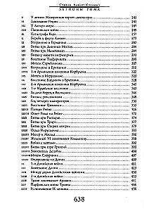 Легионы Рима. Полная история всех легионов Римской империи