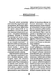 Легионы Рима. Полная история всех легионов Римской империи