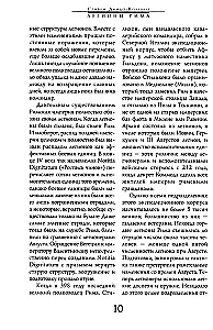 Легионы Рима. Полная история всех легионов Римской империи