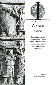 Легионы Рима. Полная история всех легионов Римской империи