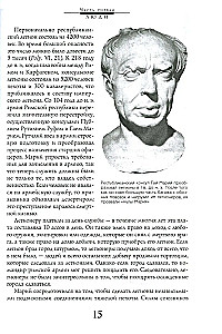 Легионы Рима. Полная история всех легионов Римской империи