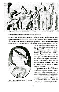 Легионы Рима. Полная история всех легионов Римской империи