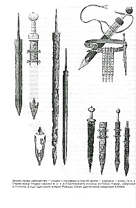 Легионы Рима. Полная история всех легионов Римской империи