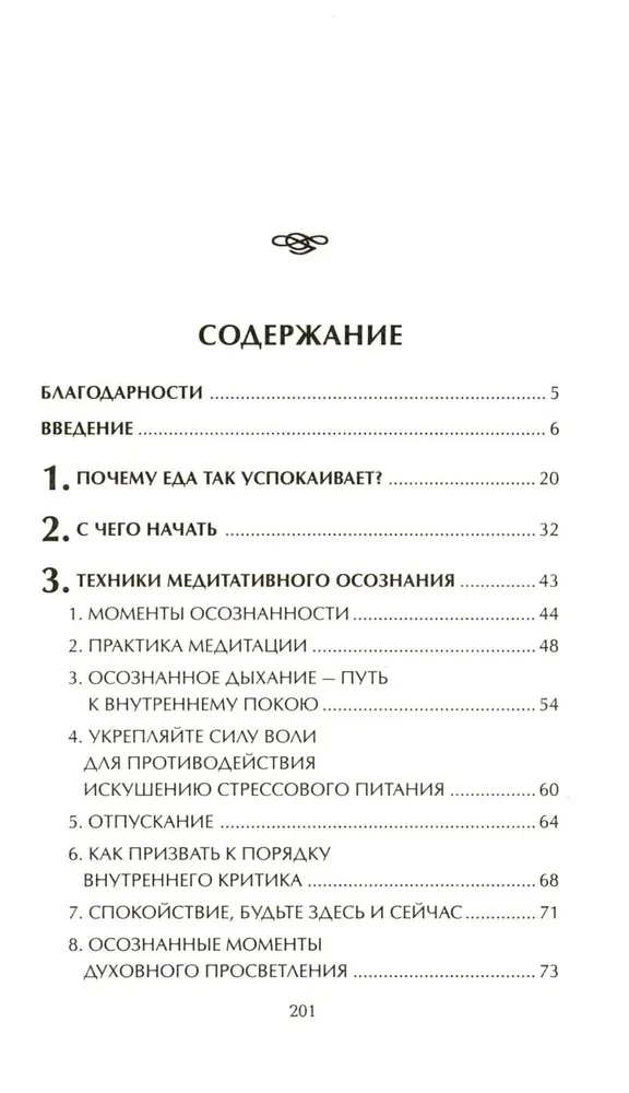 50 Ways to Calm Down Without Food